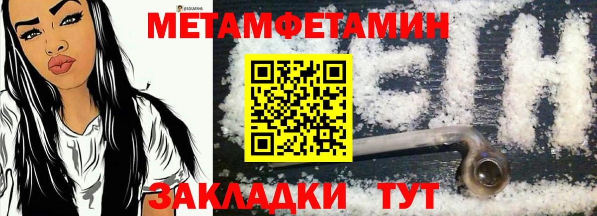 Муравленко  АМФЕТАМИН  Вход с VPN  Amphetamine  MEGA как зайти  АМФ 97% 