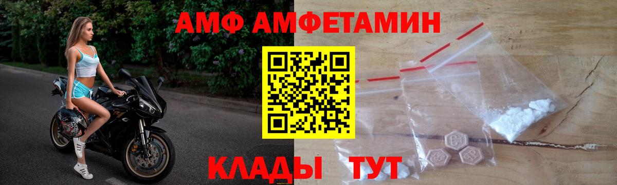 АМФ VHQ Муравленко