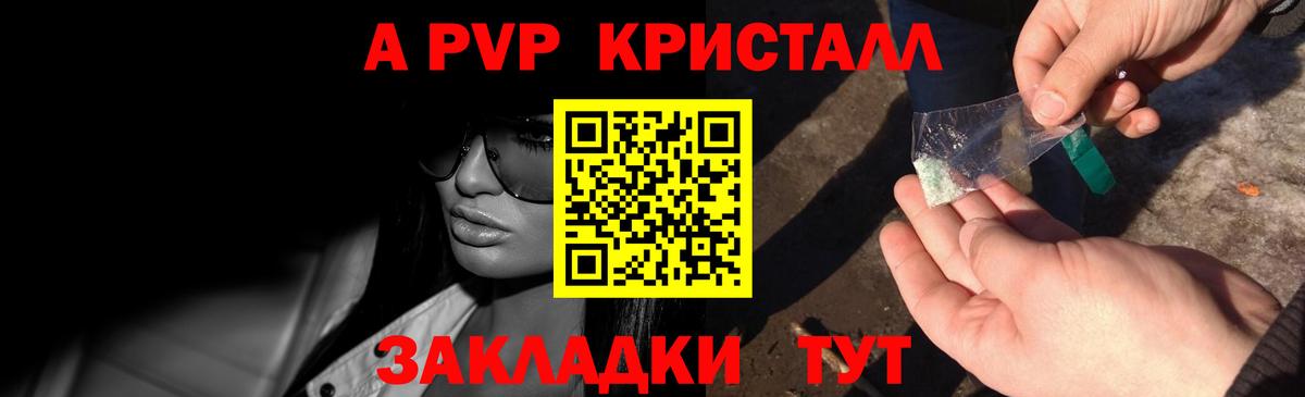 Alfa_PVP кристаллы  Вход с VPN  APVP СК КРИС  Муравленко 