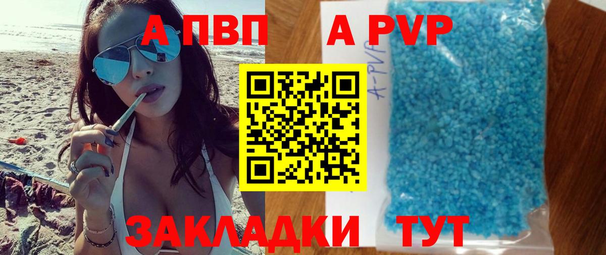 А ПВП кристаллы Муравленко