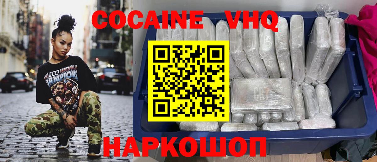 Муравленко  COCAIN Боливия  Кокаин FishScale  Кокаин  Вход с VPN 
