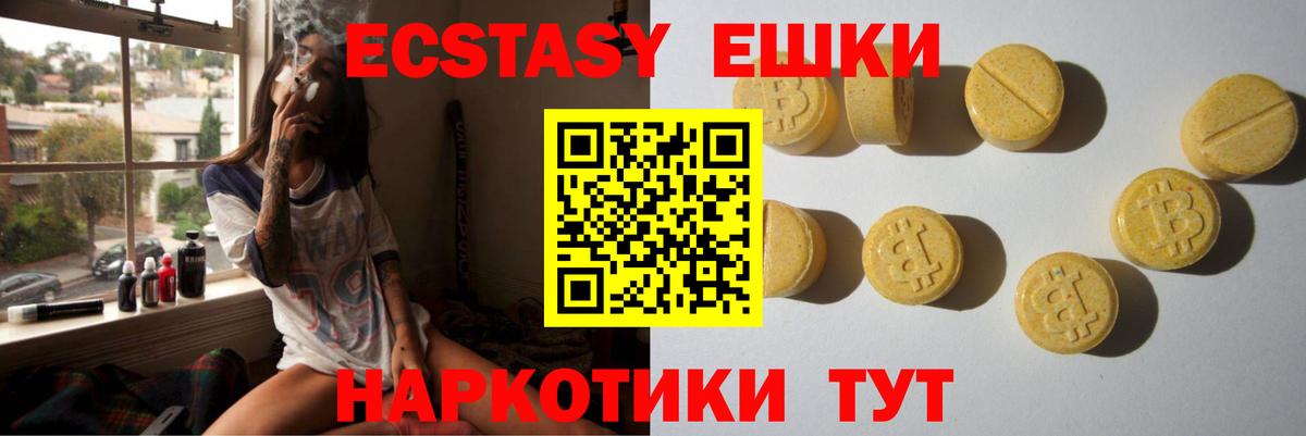 Муравленко  Ecstasy  ЭКСТАЗИ VHQ  Вход с VPN  ЭКСТАЗИ VHQ 