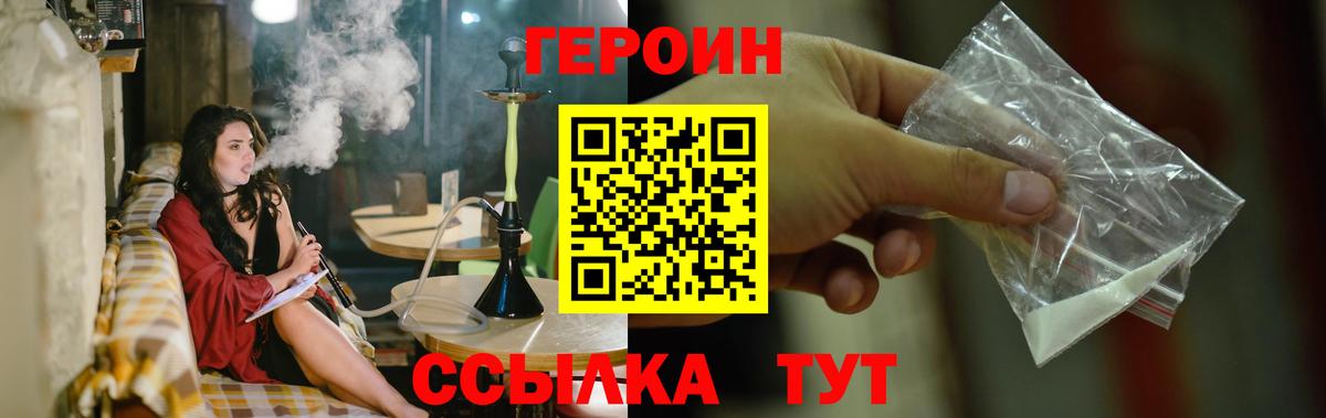 Муравленко  Героин Heroin  ГЕРОИН  Вход с VPN 