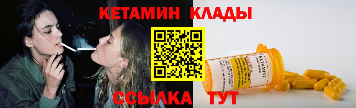 Муравленко  Кетамин VHQ  Вход с VPN 