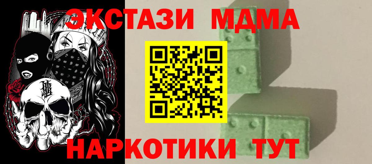 Муравленко  МДМА Molly  MDMA молли  Вход с VPN 