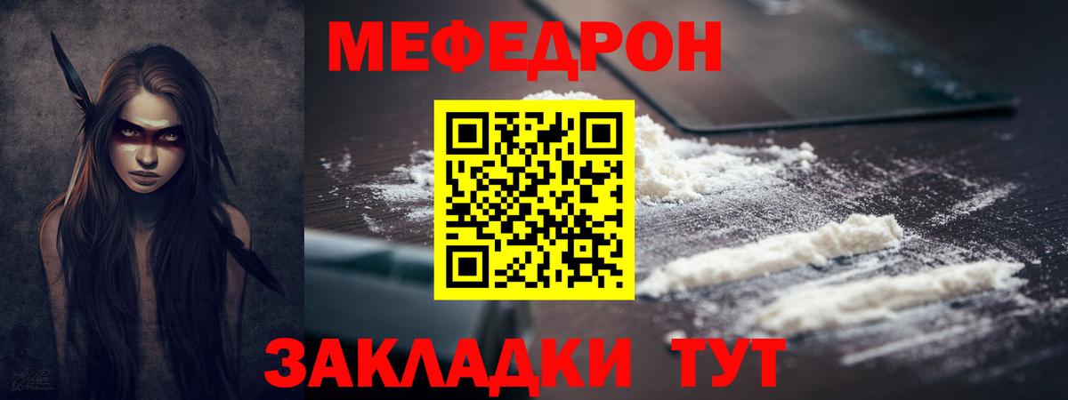 Мефедрон мука  Вход с VPN  Меф мяу мяу  Мефедрон  Муравленко 