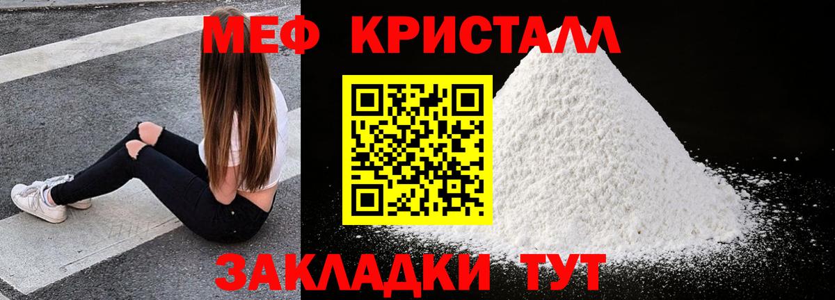 Мефедрон  Муравленко