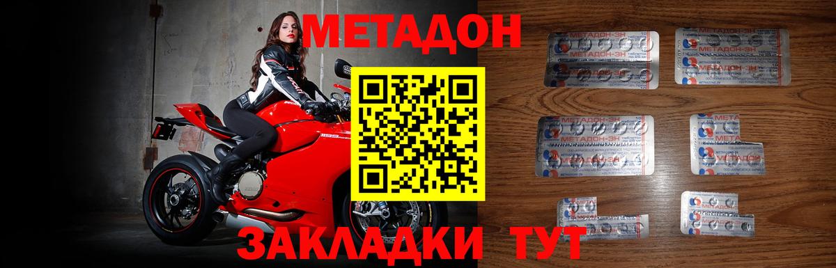 МЕТАДОН methadone  МЕТАДОН VHQ  Муравленко  MEGA зеркало  Вход с VPN 