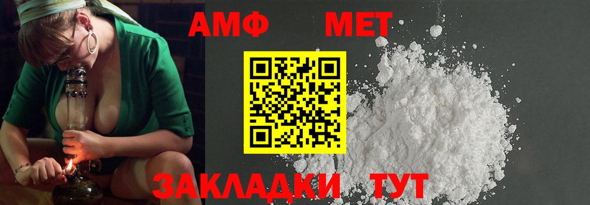 Первитин винт  МЕТАМФЕТАМИН  Муравленко  Вход с VPN 