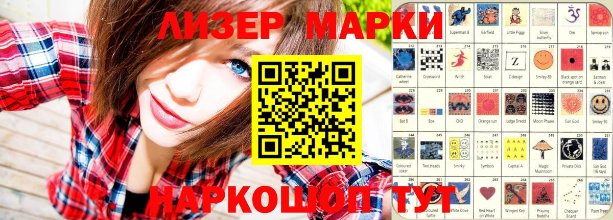 Марки NBOMe 1500мкг Муравленко