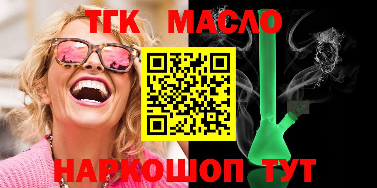 Дистиллят ТГК жижа Муравленко