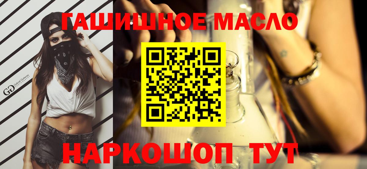 Муравленко  Дистиллят ТГК вейп с тгк  Вход с VPN  ТГК жижа 