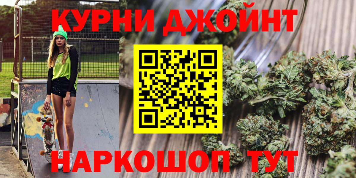 Конопля гибрид  Бошки Шишки THC 21%  Марихуана AK-47  Вход с VPN  Муравленко 